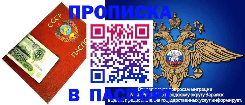 временная регистрация 2025 в Рузаевке