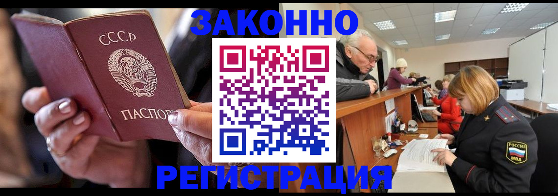 временная регистрация в Рузаевке