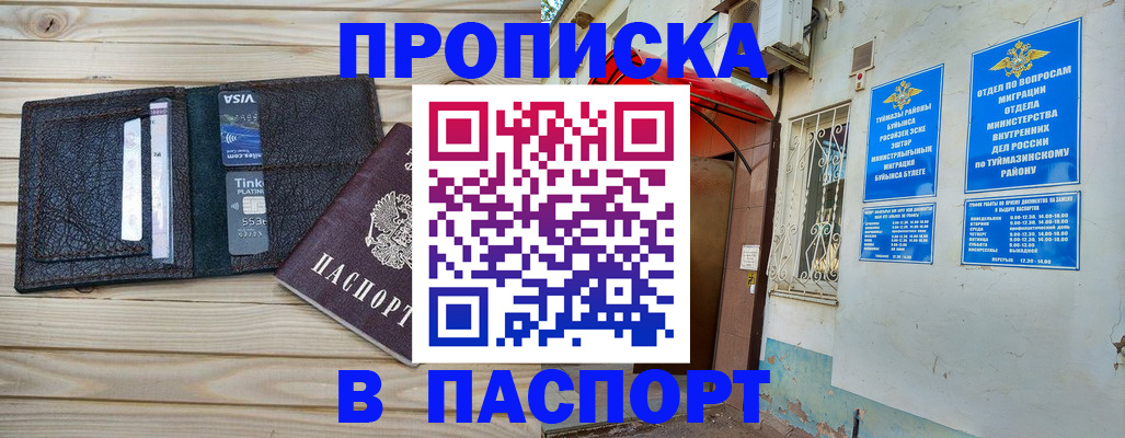 прописка для военкомата в Рузаевке