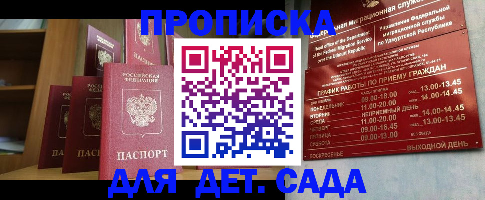 временная регистрация законно в Рузаевке