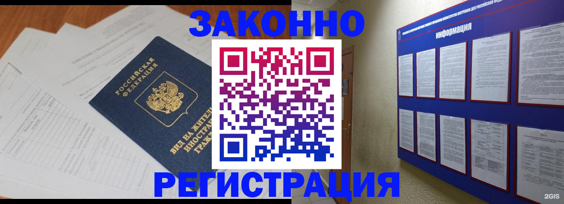 прописка паспорт в Рузаевке